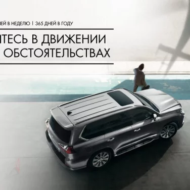 ГК Автоплюс, официальный дилер Lexus Лексус-Екатеринбург фотография 2