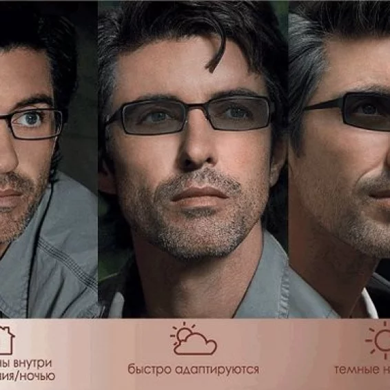 Очки хамелеоны 5. Фотохромные очки мужские. Очки для зрения мужские хамелеон. Очки для зрения мужские фотохромные. Фотохромные очки с диоптриями.