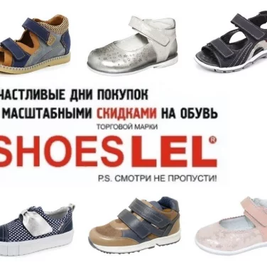 Интернет-магазин детской обуви Detos фотография 2