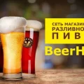 Магазин разливного пива BeerHall на улице Сыромолотова 