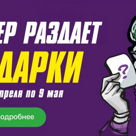 Пили маркет